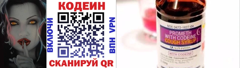 Codein Purple Drank  omg онион  Бавлы 