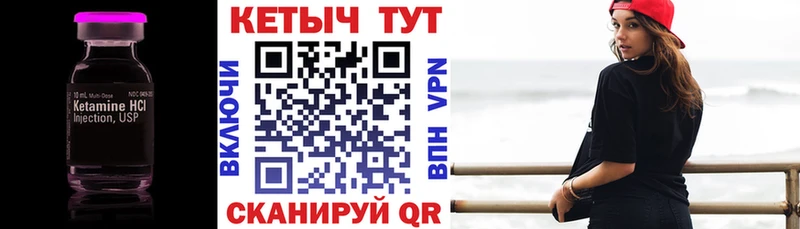 Кетамин VHQ Бавлы